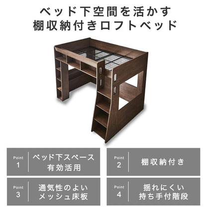 木製ロフトベッド シングル シンプルデザイン ベッドサイドに棚付き/ナチュラル