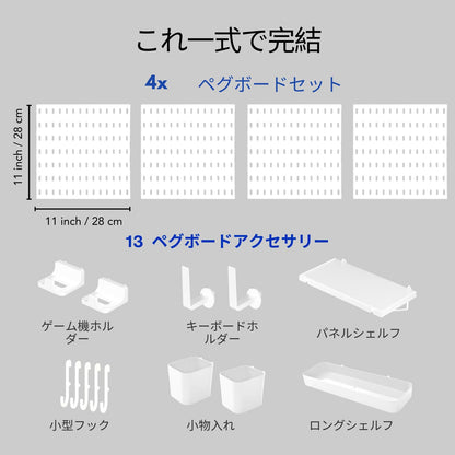 ペグボードコンビネーションキット モジュラーアクセサリー付き ゲーム用壁オーガナイザー クラフト/オーナメントディスプレイ用 寝室/オフィス/自宅用ペグボード (ホワイト, 56×56cm)