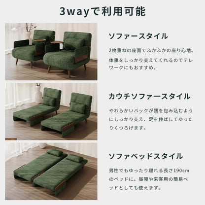 【3WAY変形/5段階リクライニング】ソファベッド 1人掛け コンパフト | サイドテーブル付き 無垢材肘掛け 手織り風ニット生地 | 長さ190cmベッド展開 木脚デザイン グリーン