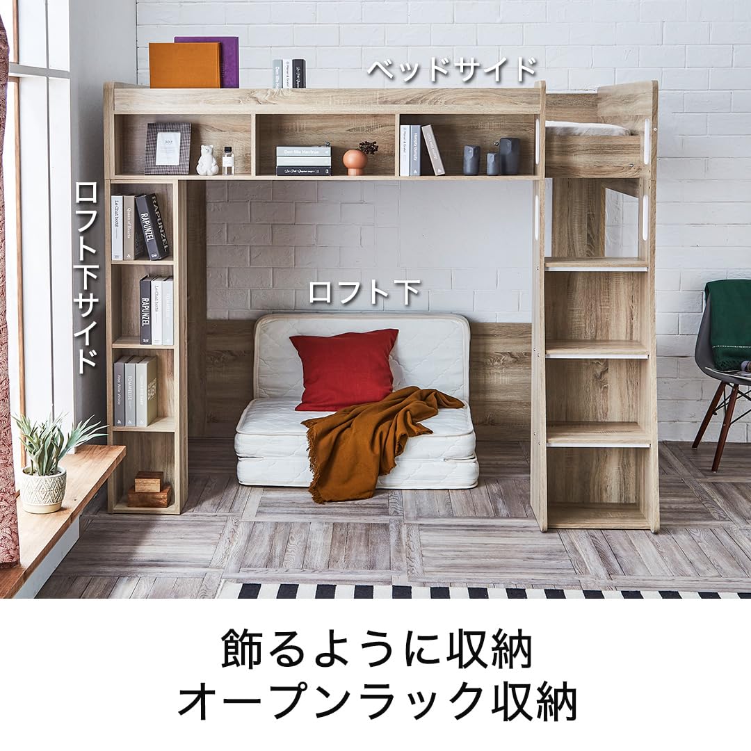 木製ロフトベッド シングル シンプルデザイン ベッドサイドに棚付き/ナチュラル