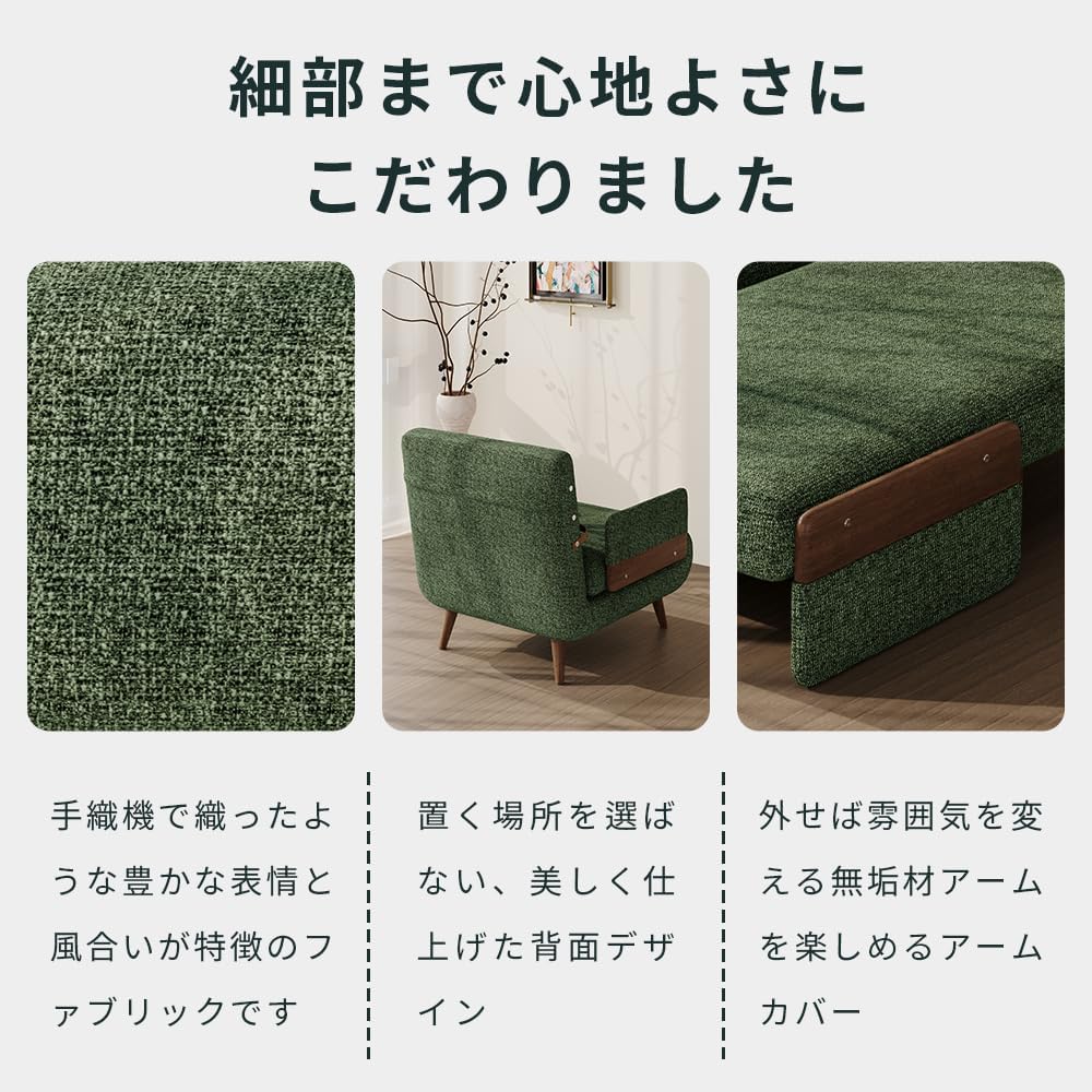 【3WAY変形/5段階リクライニング】ソファベッド 1人掛け コンパフト | サイドテーブル付き 無垢材肘掛け 手織り風ニット生地 | 長さ190cmベッド展開 木脚デザイン グリーン